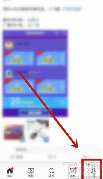 微博APP查看通讯录好友的方法
