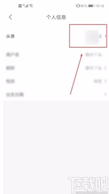 京东APP修改头像的方法