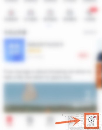 网易有道词典APP绑定微信的操作方法