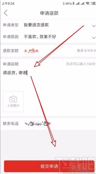 拼多多APP申请退货的方法