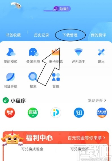 QQ浏览器APP查看视频下载站点的操作方法