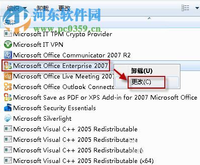 解决word图标不见了的方法