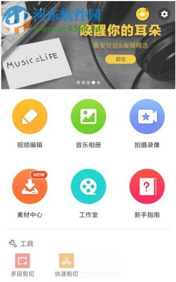 qq动态头像带音乐制作教程