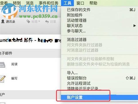 Thunderbird(雷鸟)收取qq邮箱邮件的方法