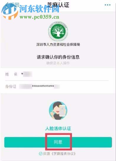 支付宝认证领取养老金的方法