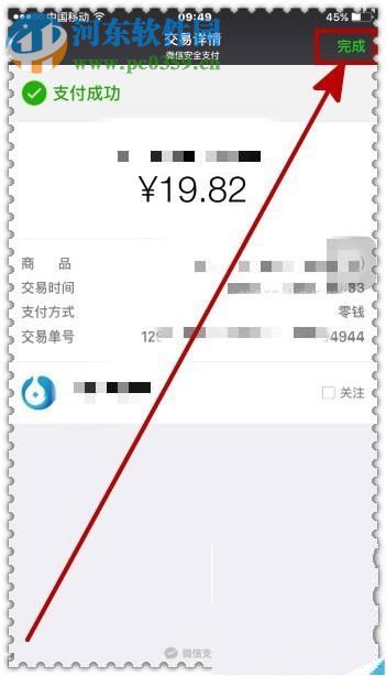 微信零钱提现免手续费的方法