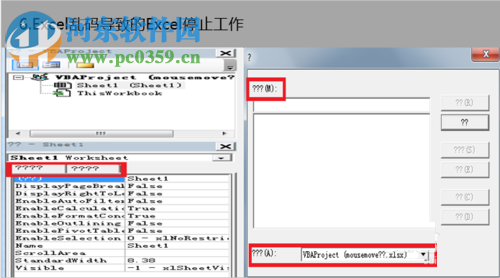 microsoft excel已停止工作的解决方法