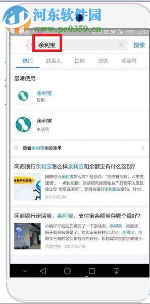 支付宝免手续费提现的方法