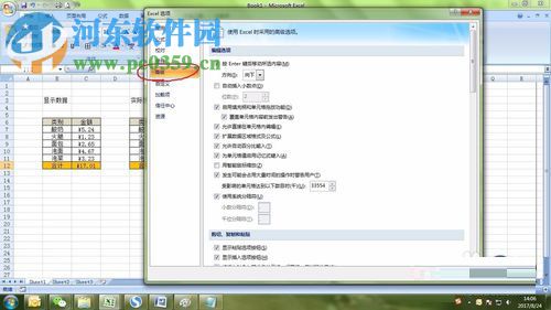 excel报表中计算结果与显示结果不一致的解决办法