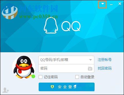 解决qq经常掉线的方法