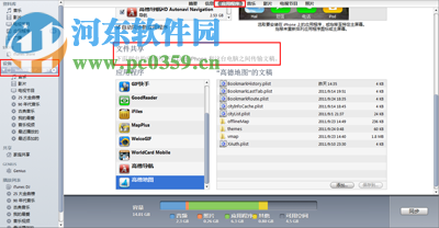 高德地图怎么下载离线地图?高德地图离线地图使用方法