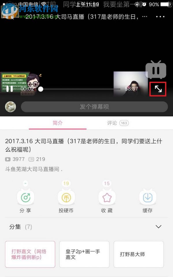 哔哩哔哩调整视频播放倍速的方法