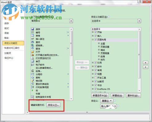word选择性粘贴是什么?word选择性粘贴的使用方法