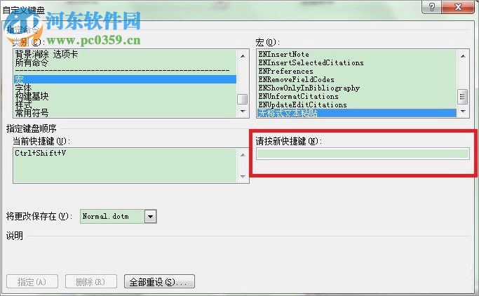 word选择性粘贴是什么?word选择性粘贴的使用方法