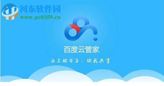 百度云离线下载怎么用?百度云离线下载的使用方法