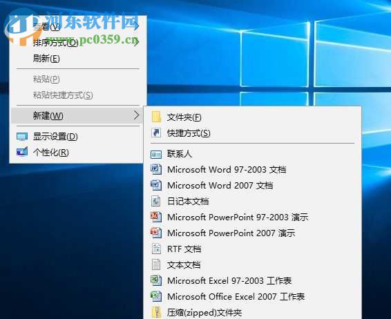 右键新建没有word文档怎么办?Win10新建word文档的方法