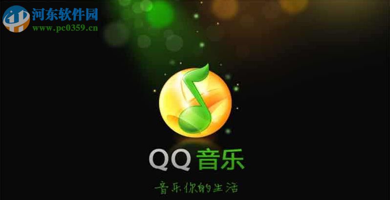QQ音乐怎么申请认证歌手?QQ音乐认证歌手的申请流程