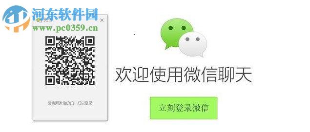 微信电脑版怎么多开?微信电脑版怎么多开的方法教程
