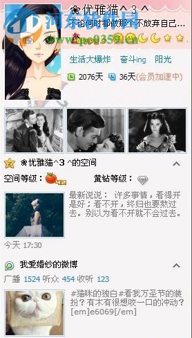 如何提高qq空间人气?提高qq空间人气的方法