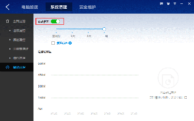 百度卫士开启智能清理功能的方法