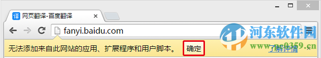 百度翻译插件怎么用?百度翻译插件安装方法