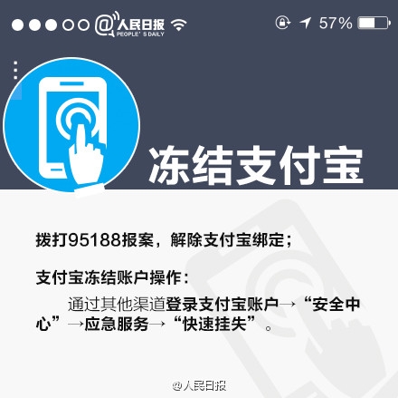 手机掉了支付宝怎么办?手机丢失保证支付宝资金安全的措施