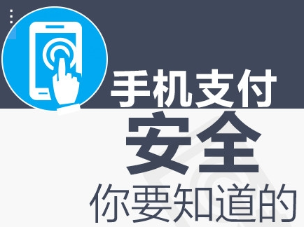 手机掉了支付宝怎么办?手机丢失保证支付宝资金安全的措施
