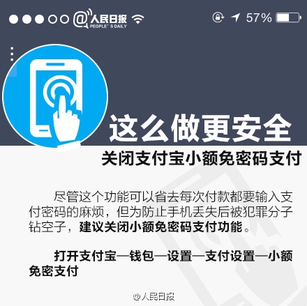手机掉了支付宝怎么办?手机丢失保证支付宝资金安全的措施