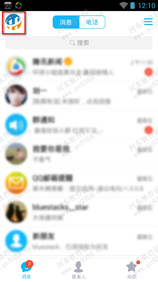 手机QQ收藏置顶功能怎么用?QQ收藏置顶功能的使用方法