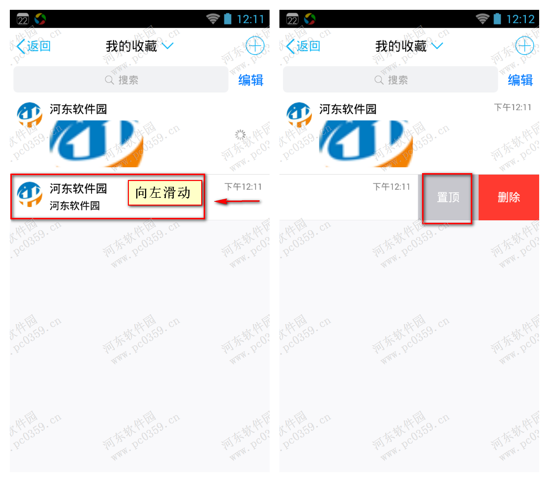 手机QQ收藏置顶功能怎么用?QQ收藏置顶功能的使用方法