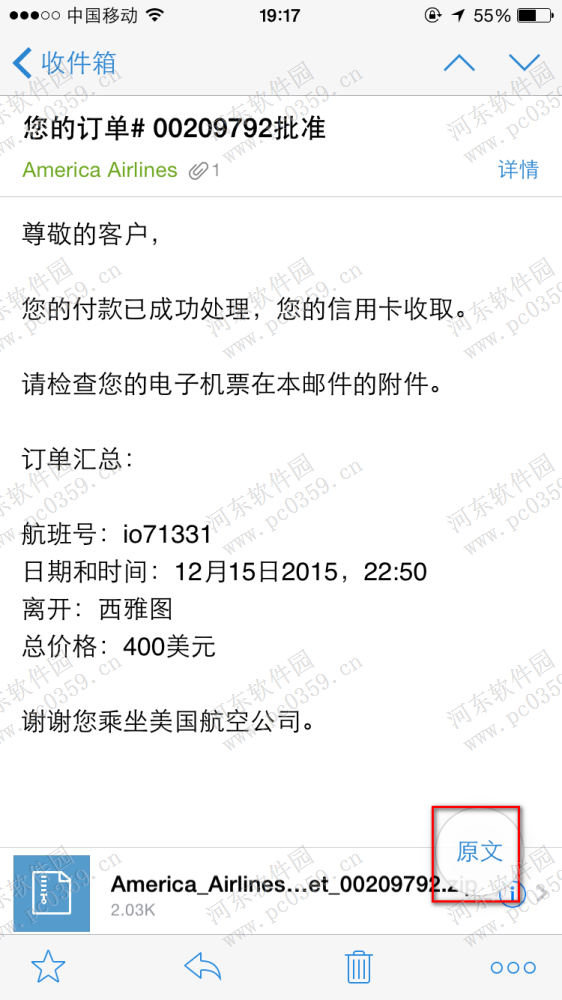 手机qq邮箱怎么翻译邮件?手机qq邮箱翻译邮件的方法