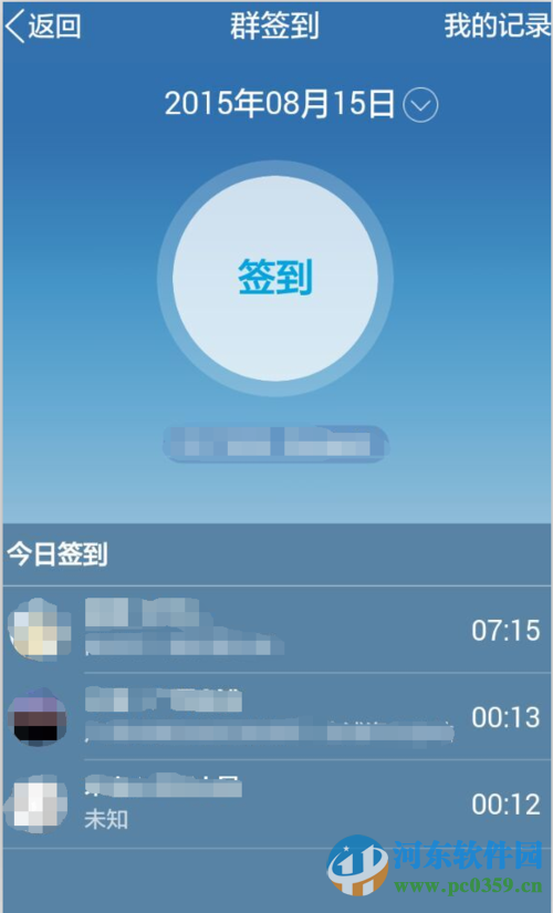 手机QQ群签到功能在哪里?手机QQ群签到方法