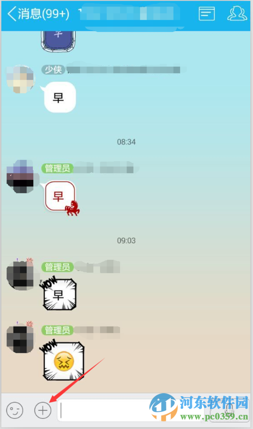 手机QQ群签到功能在哪里?手机QQ群签到方法