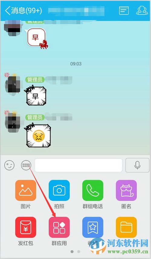 手机QQ群签到功能在哪里?手机QQ群签到方法