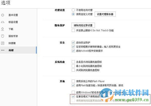 如何启用搜狗浏览器兼容模式?搜狗浏览器兼容模式设置方法