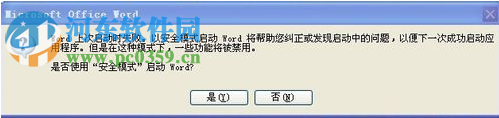 normal.dot 位置在哪?Word文档 normal.dot 位置的方法