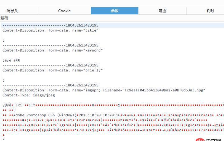 JQ 用AJAX提交带文件上传的表单问题