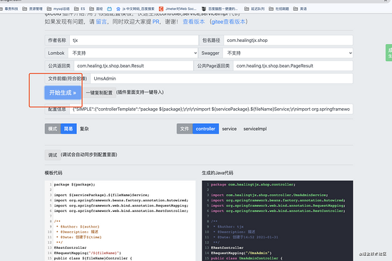配置tjxCold(idea效率插件)的模版教程详解