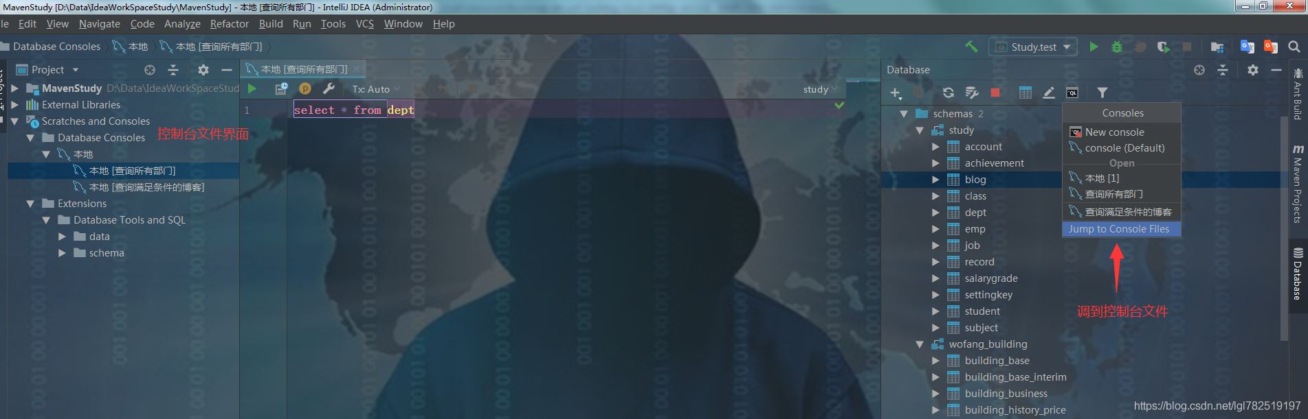 Idea连接数据库并执行SQL语句的方法示例