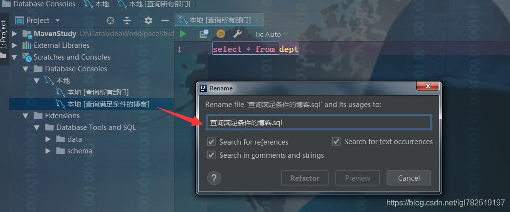 Idea连接数据库并执行SQL语句的方法示例