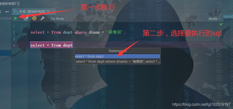 Idea连接数据库并执行SQL语句的方法示例