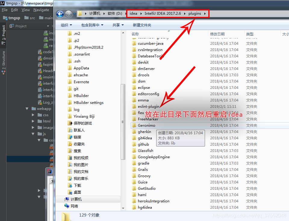 Idea安装Eslint插件提示：Plugin NativeScript was not installed的问题