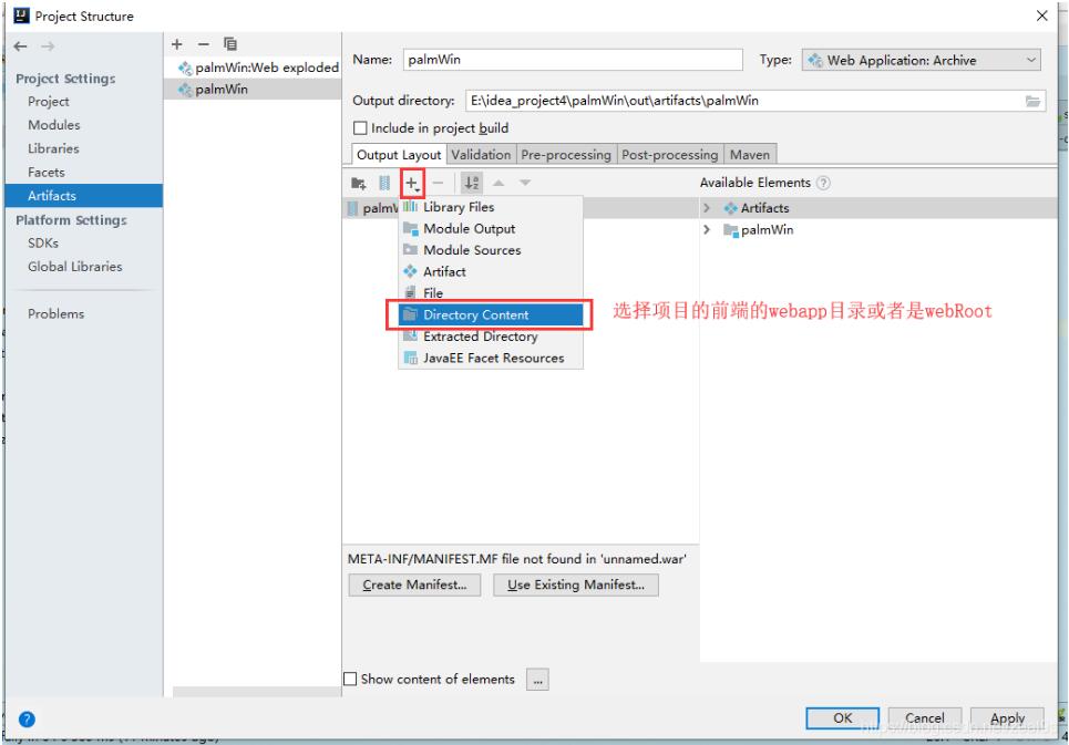 IDEA打包普通web项目操作