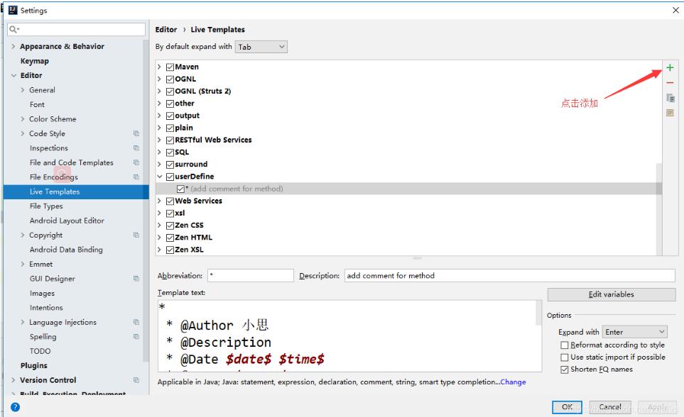 基于IntelliJ IDEA的类注释和方法注释操作