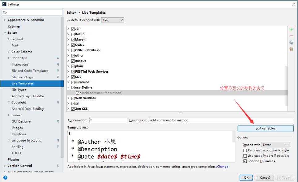 基于IntelliJ IDEA的类注释和方法注释操作