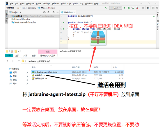 据说这个是可以撸到2089年的idea2020.2(推荐)