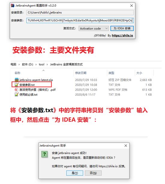 据说这个是可以撸到2089年的idea2020.2(推荐)