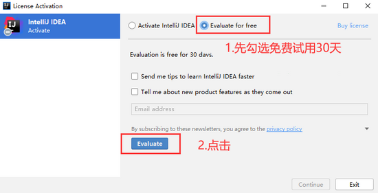 据说这个是可以撸到2089年的idea2020.2(推荐)