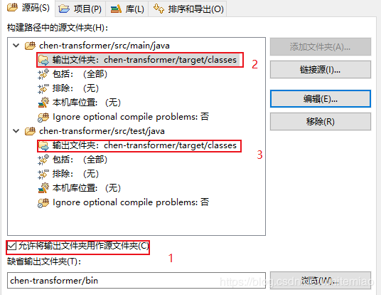 IDEA 错误之找不到或无法加载主类的问题