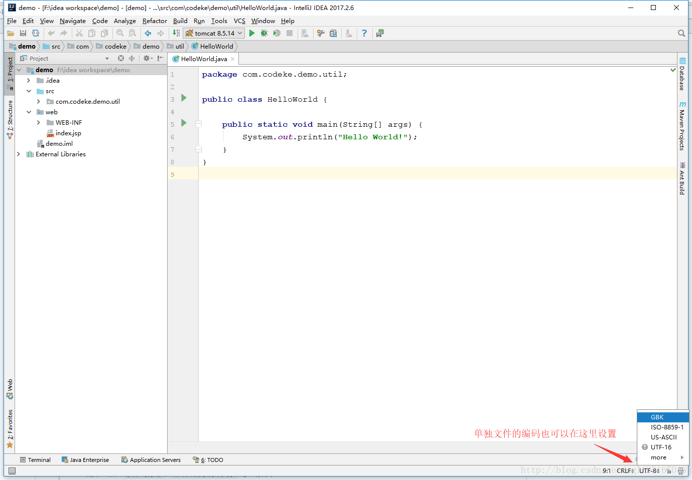 IntelliJ IDEA修改编码的方法步骤